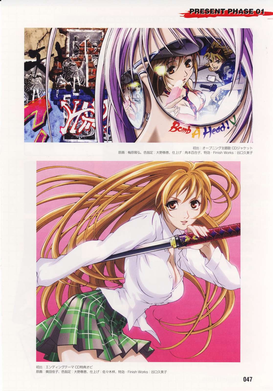 tenjhotengeartbook53.jpg