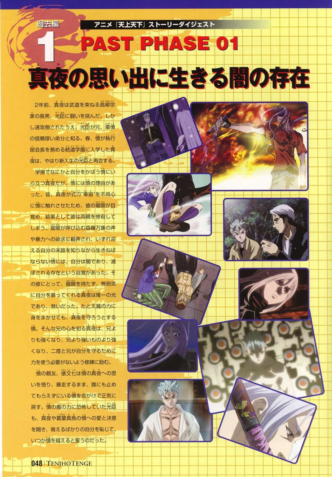 tenjhotengeartbook54.jpg