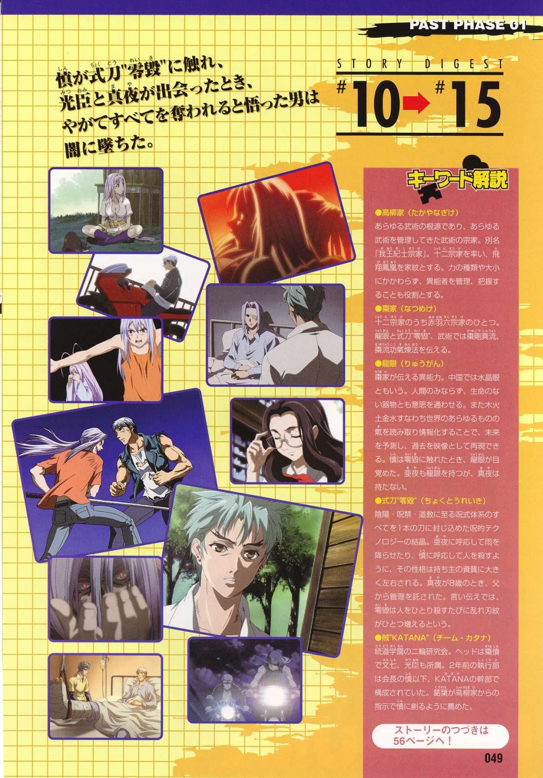 tenjhotengeartbook55.jpg