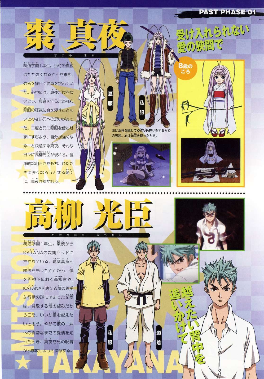 tenjhotengeartbook57.jpg