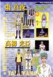 tenjhotengeartbook57_small.jpg