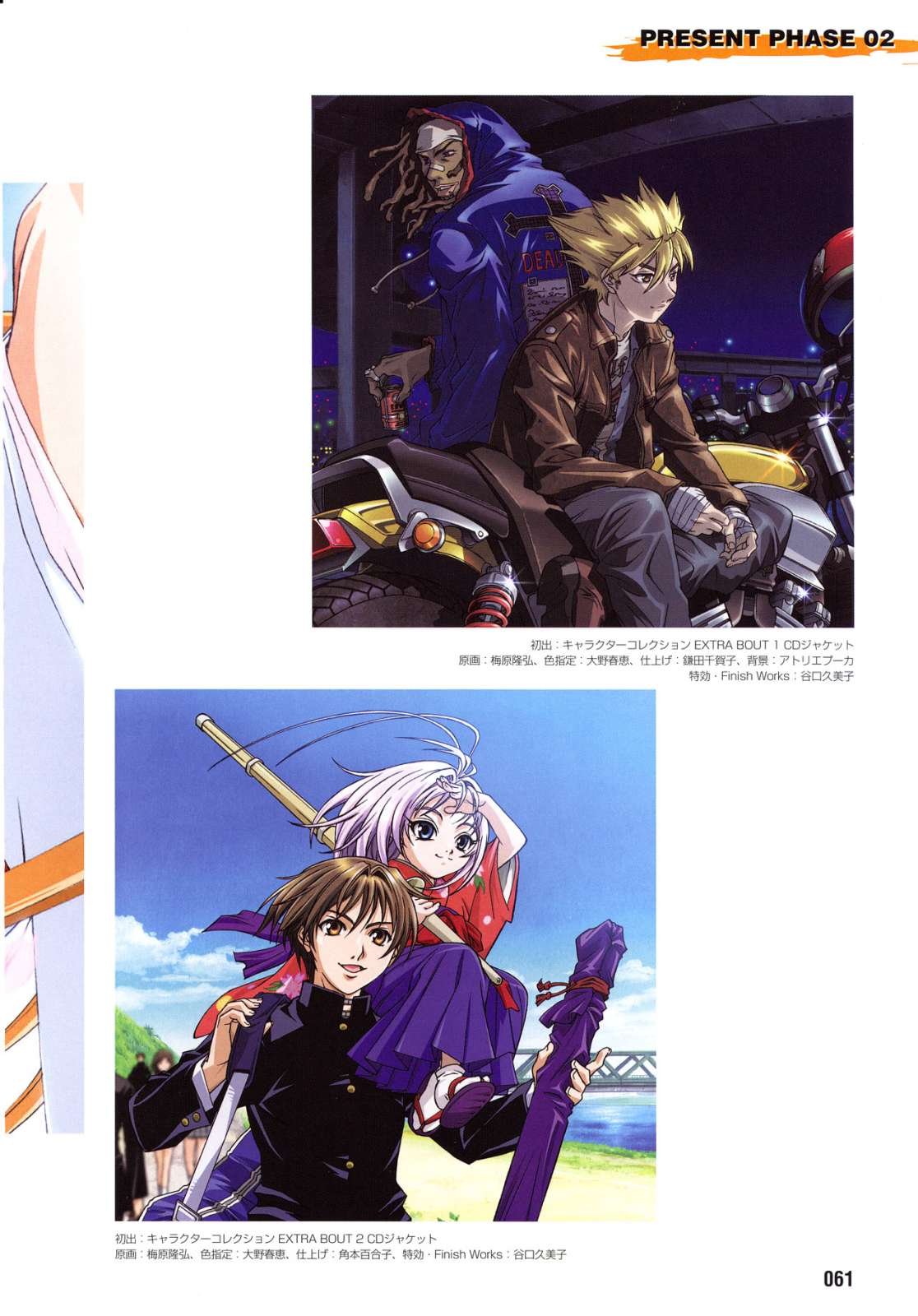 tenjhotengeartbook67.jpg