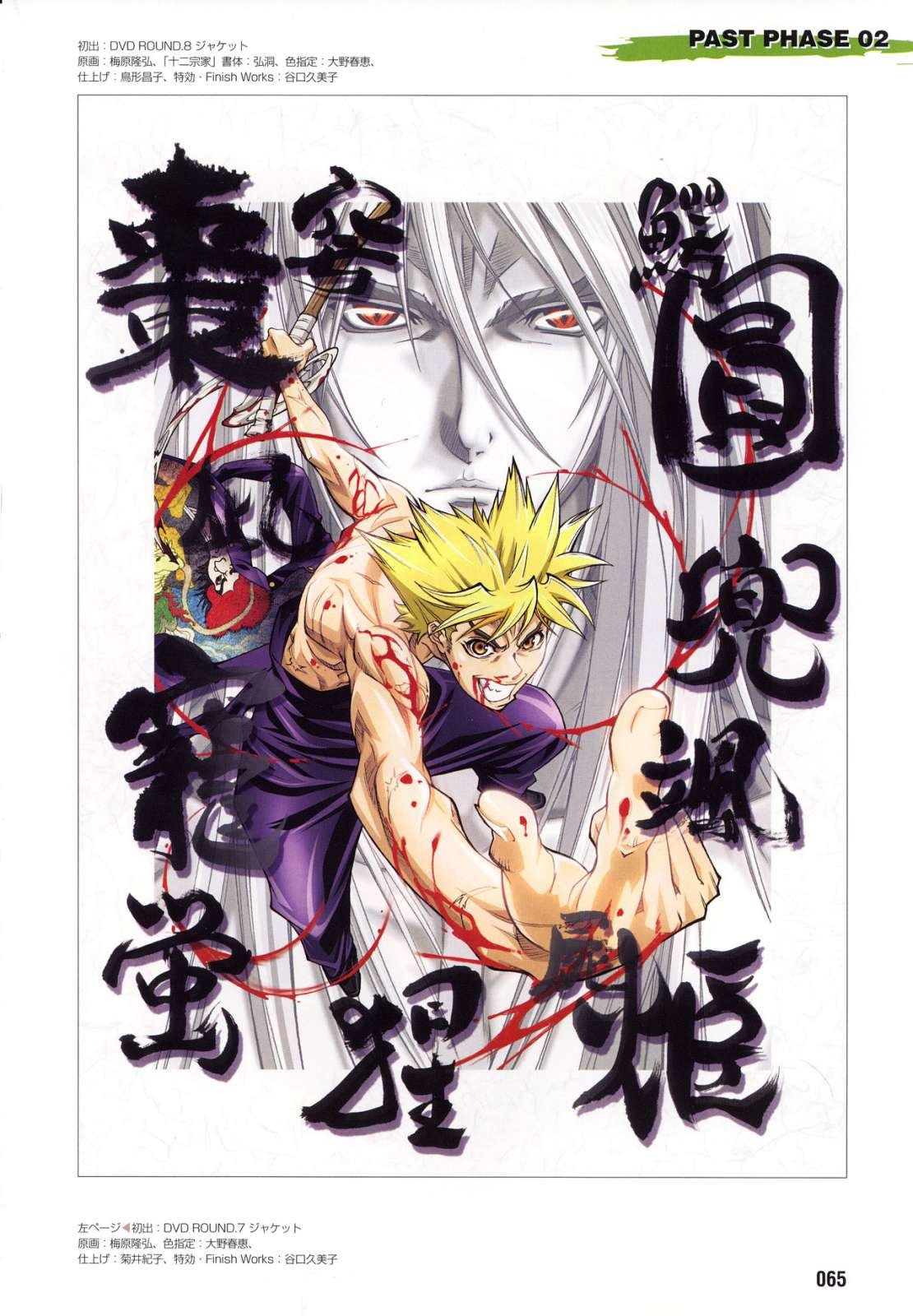 tenjhotengeartbook71.jpg