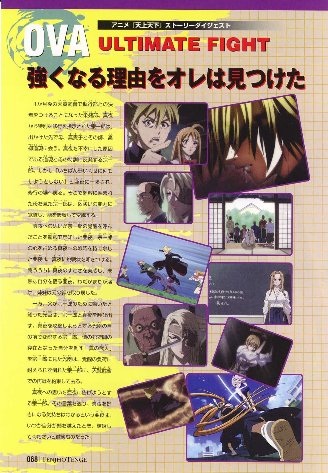 tenjhotengeartbook74.jpg