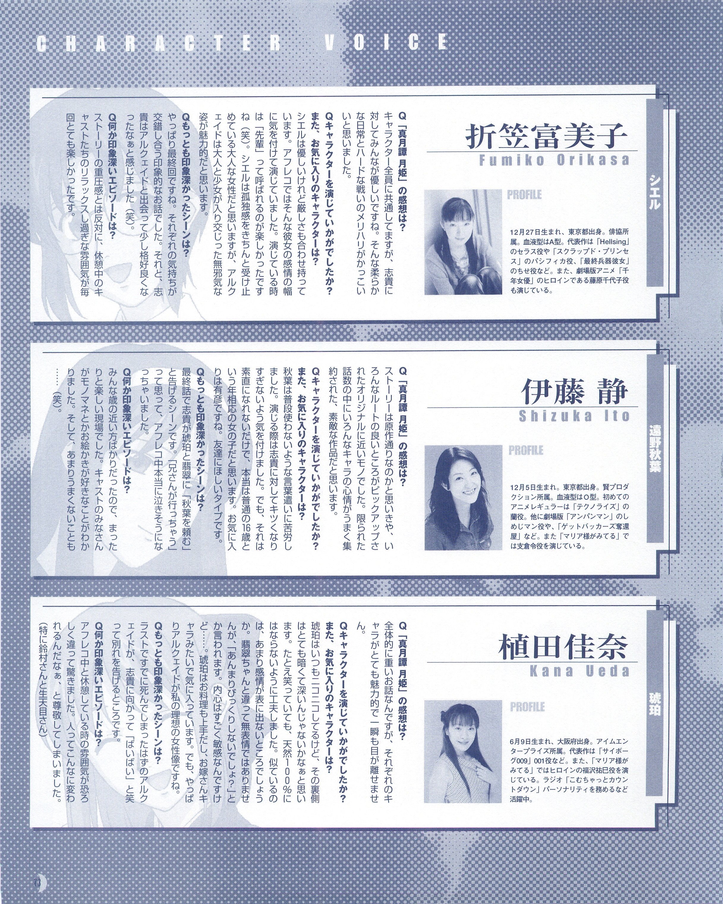 tsukihimevisualfanbook80.jpg