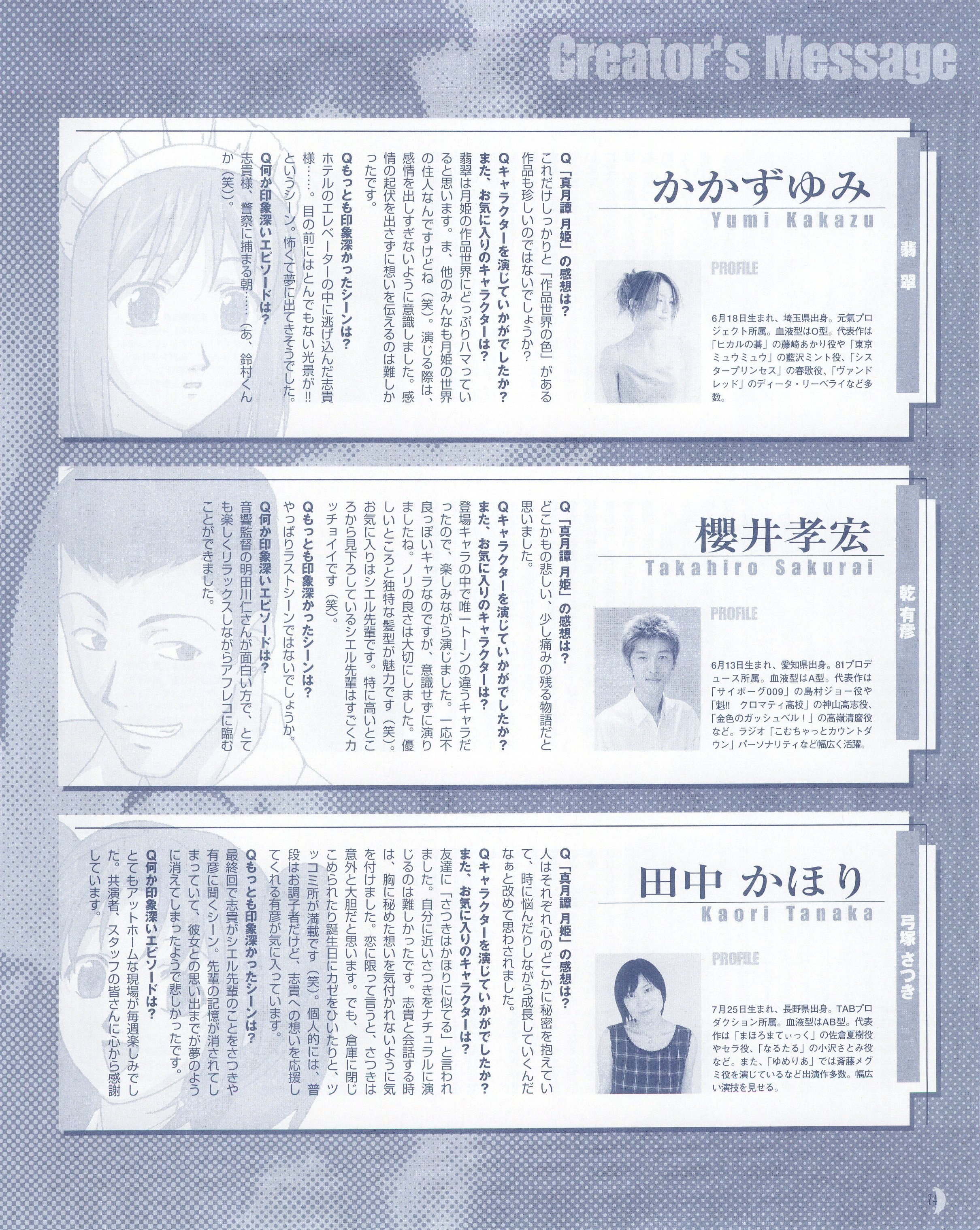 tsukihimevisualfanbook81.jpg