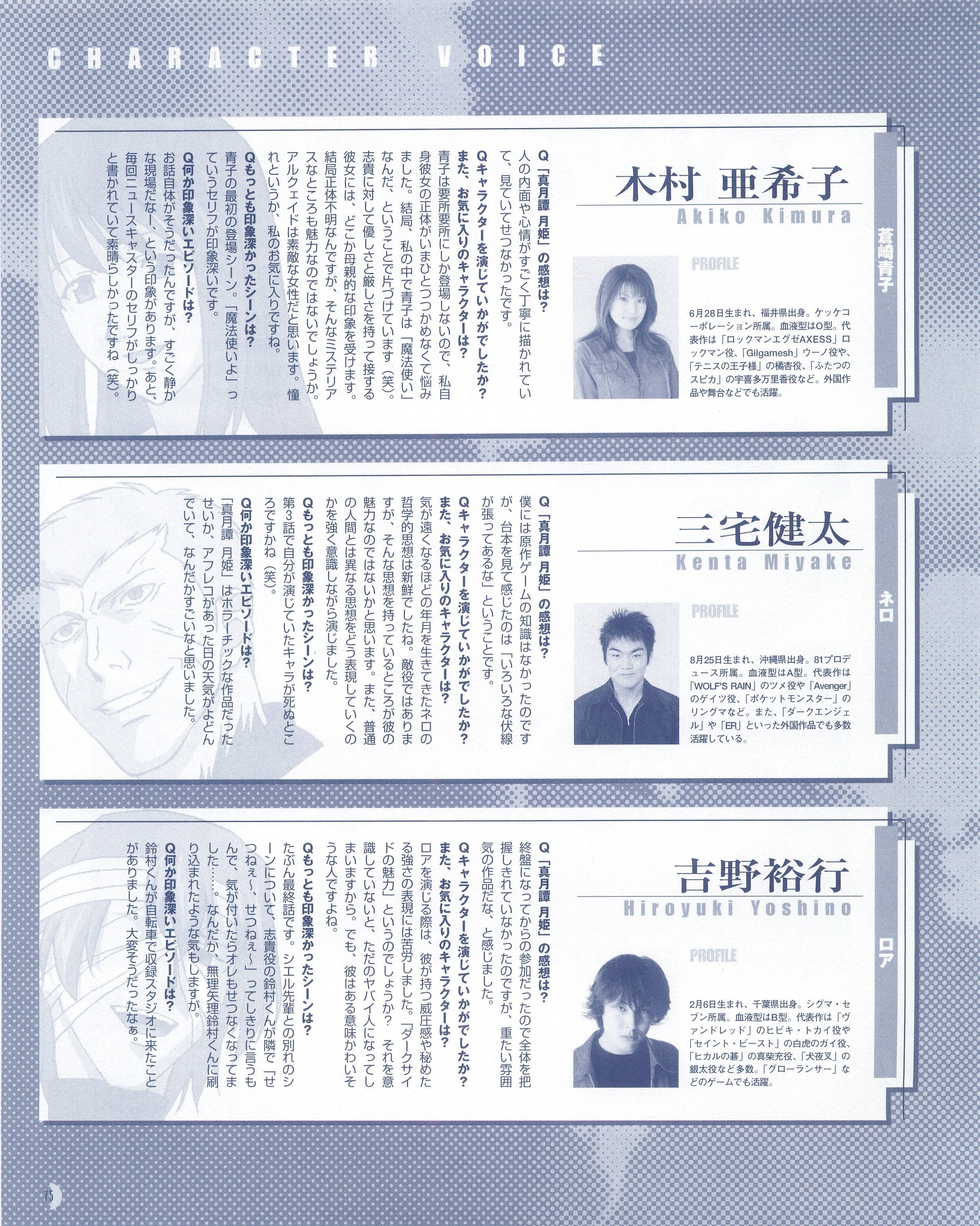 tsukihimevisualfanbook82.jpg