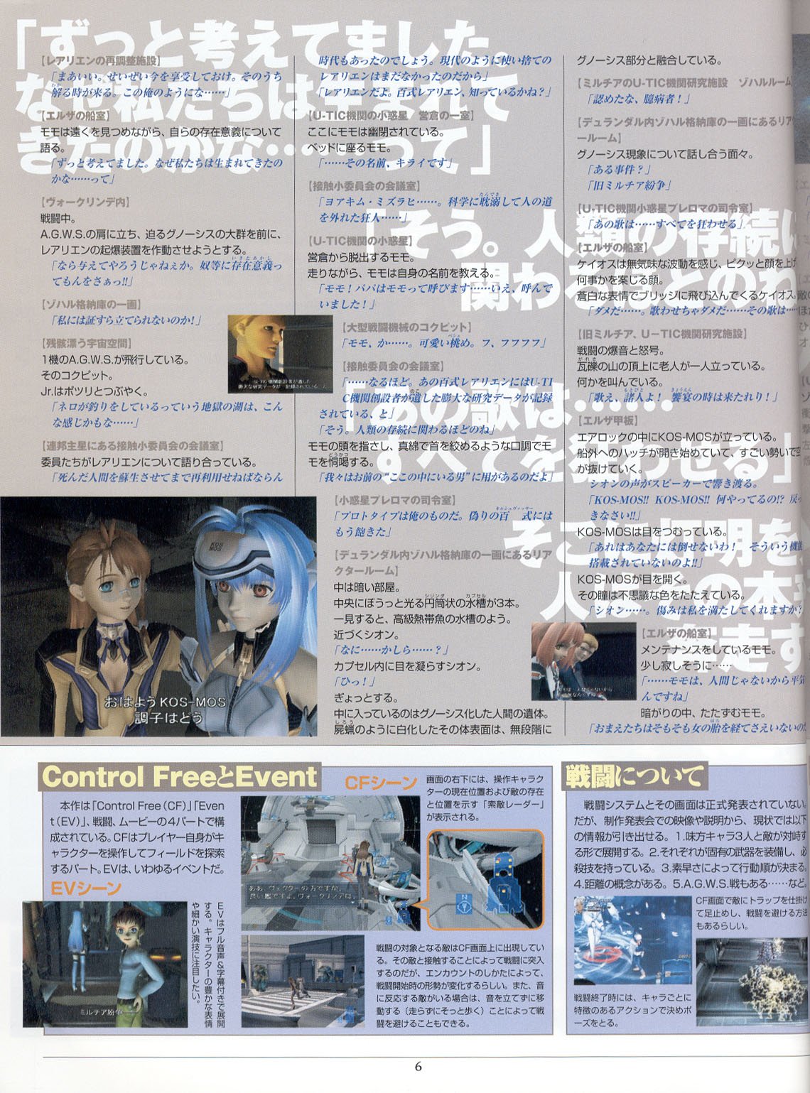 xenosagaspecialfanbook10.jpg