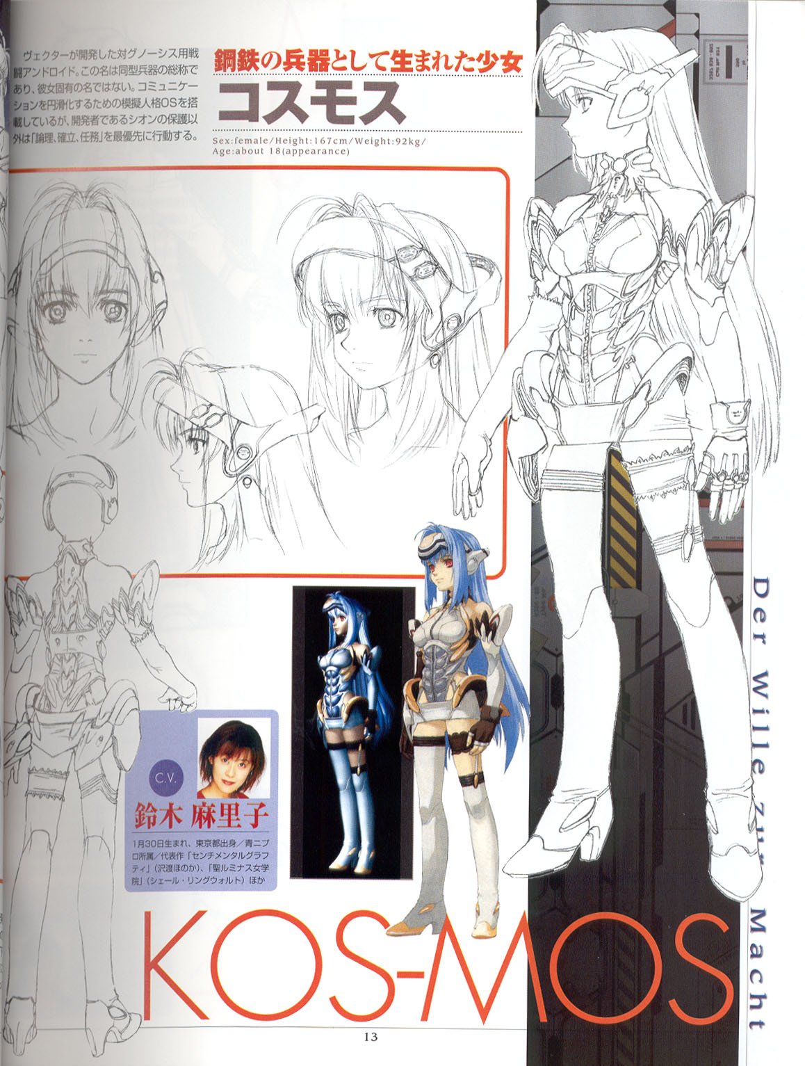 xenosagaspecialfanbook17.jpg