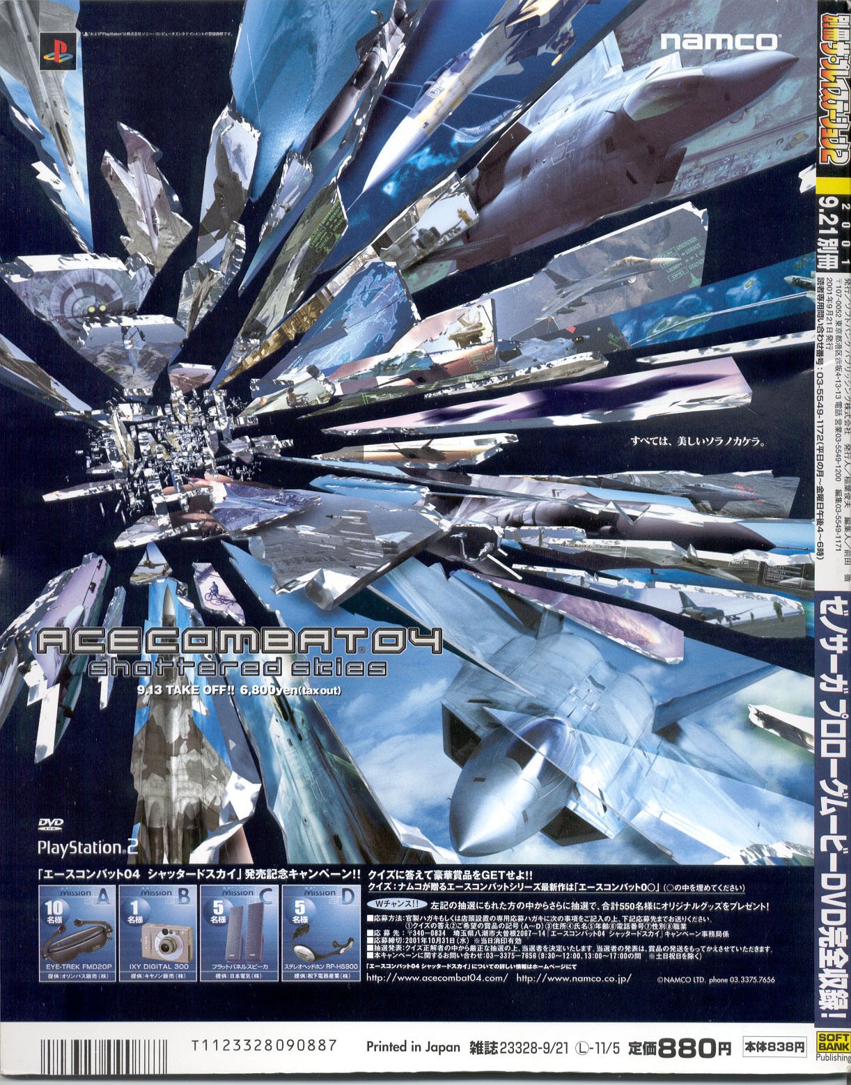 xenosagaspecialfanbook2.jpg