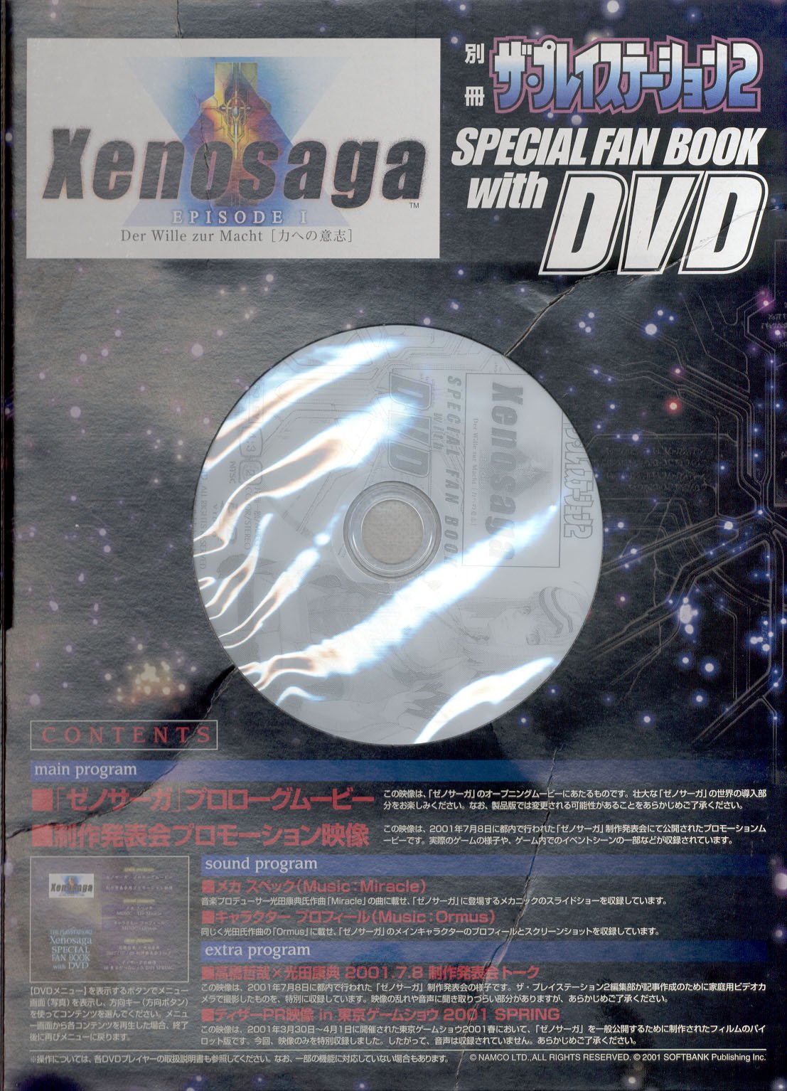 xenosagaspecialfanbook4.jpg