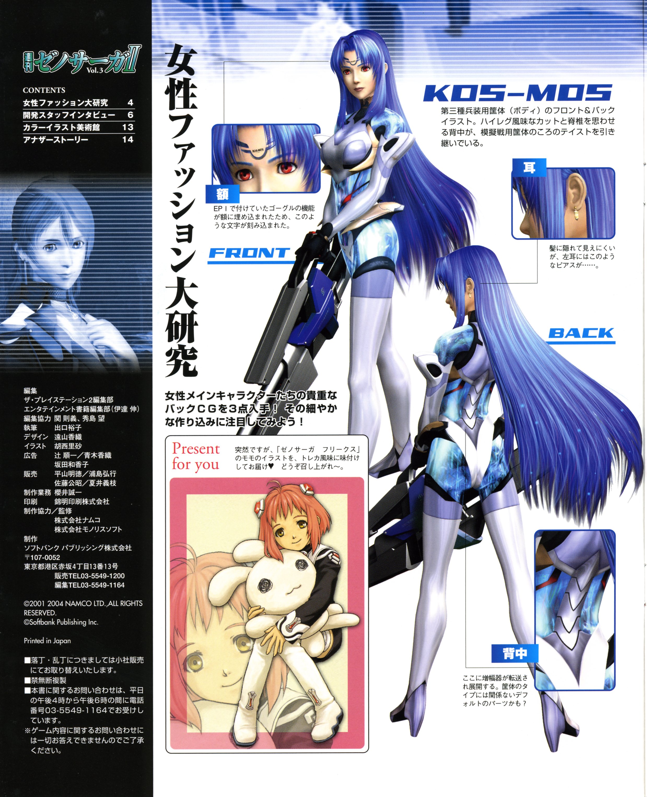 xenosagaweeklyepisode230.jpg