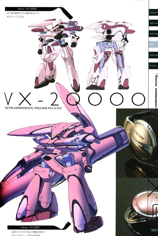 xenosagaxenoemission10.jpg