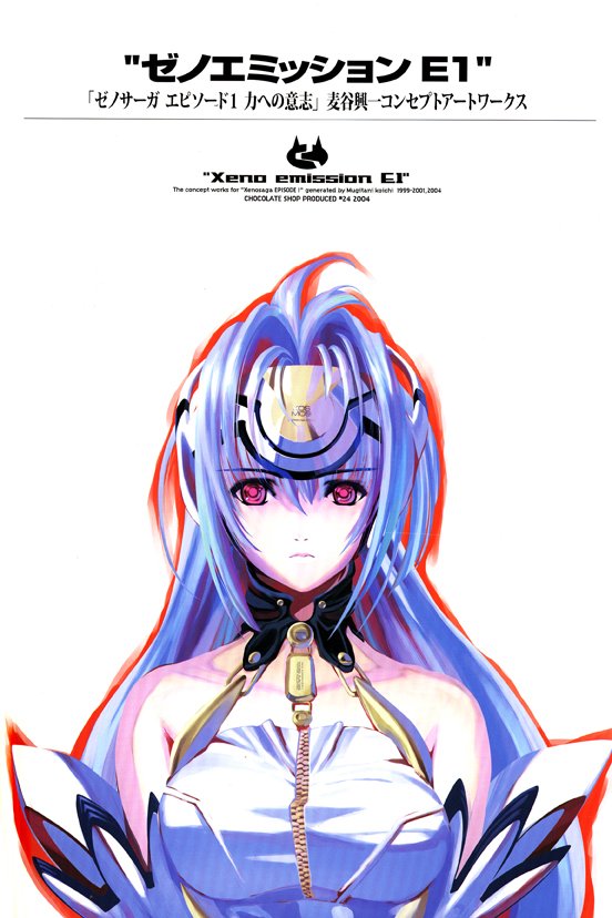 xenosagaxenoemission2.jpg