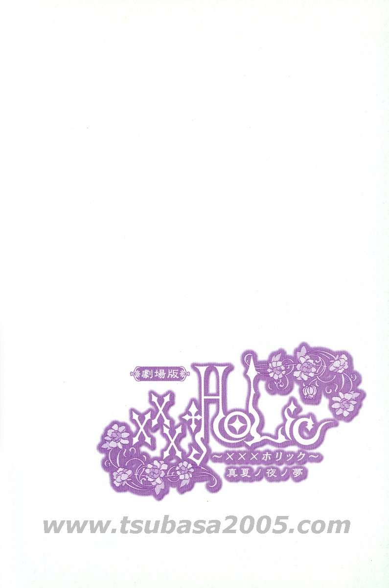 xxxholicartbook1130.jpg