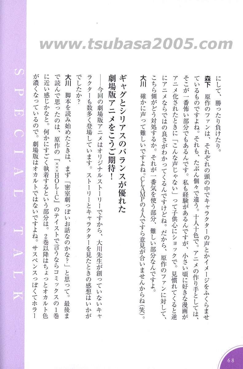 xxxholicartbook148.jpg
