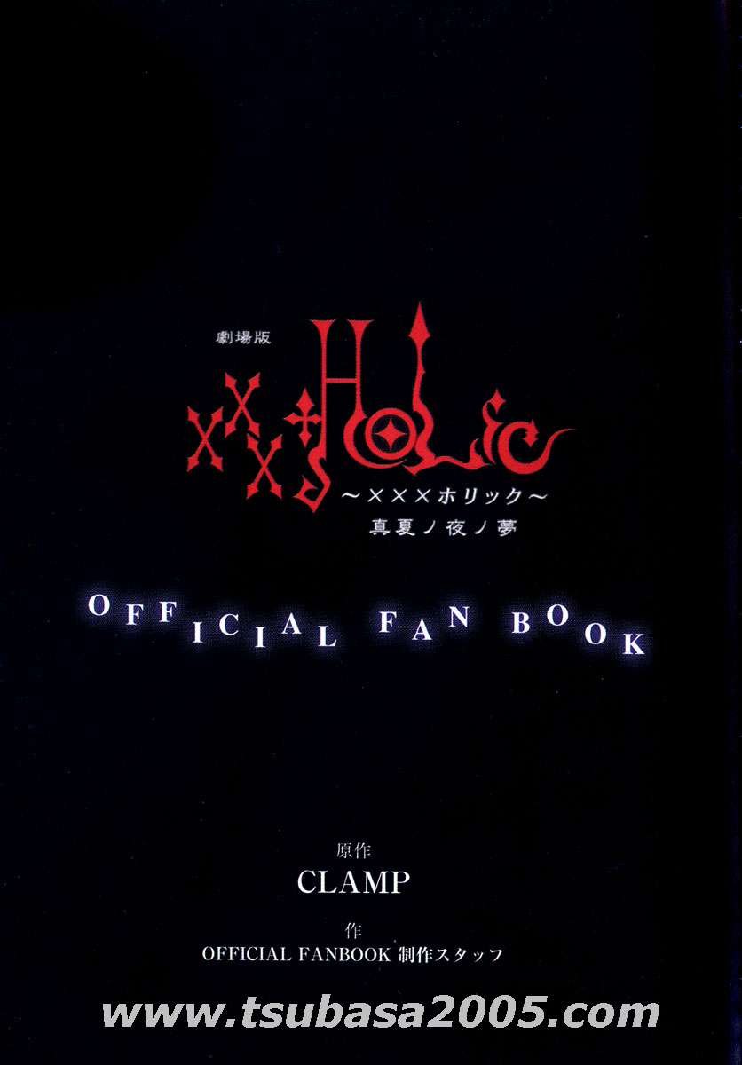 xxxholicartbook16.jpg