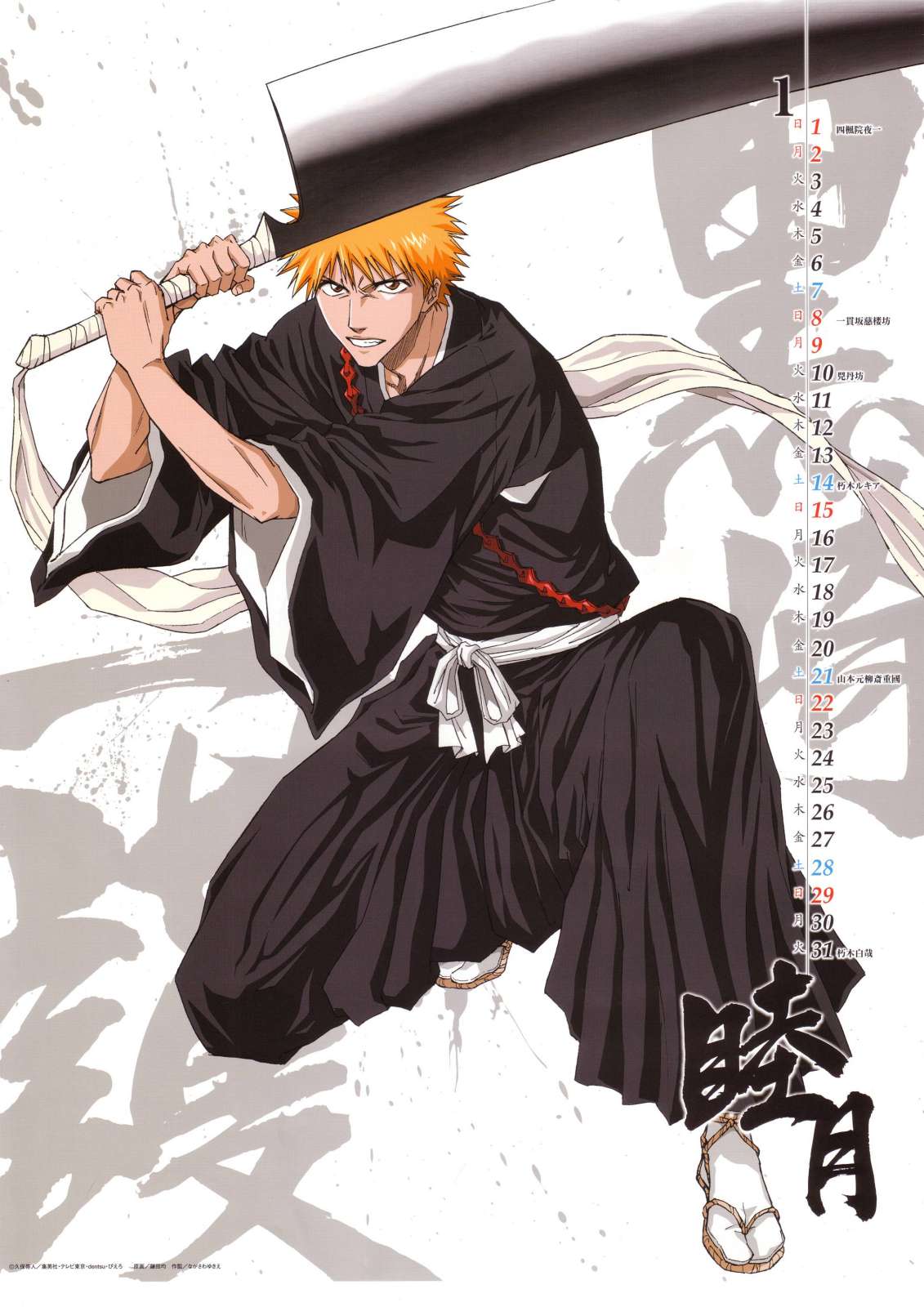 Bleach 2006 Imagen 2