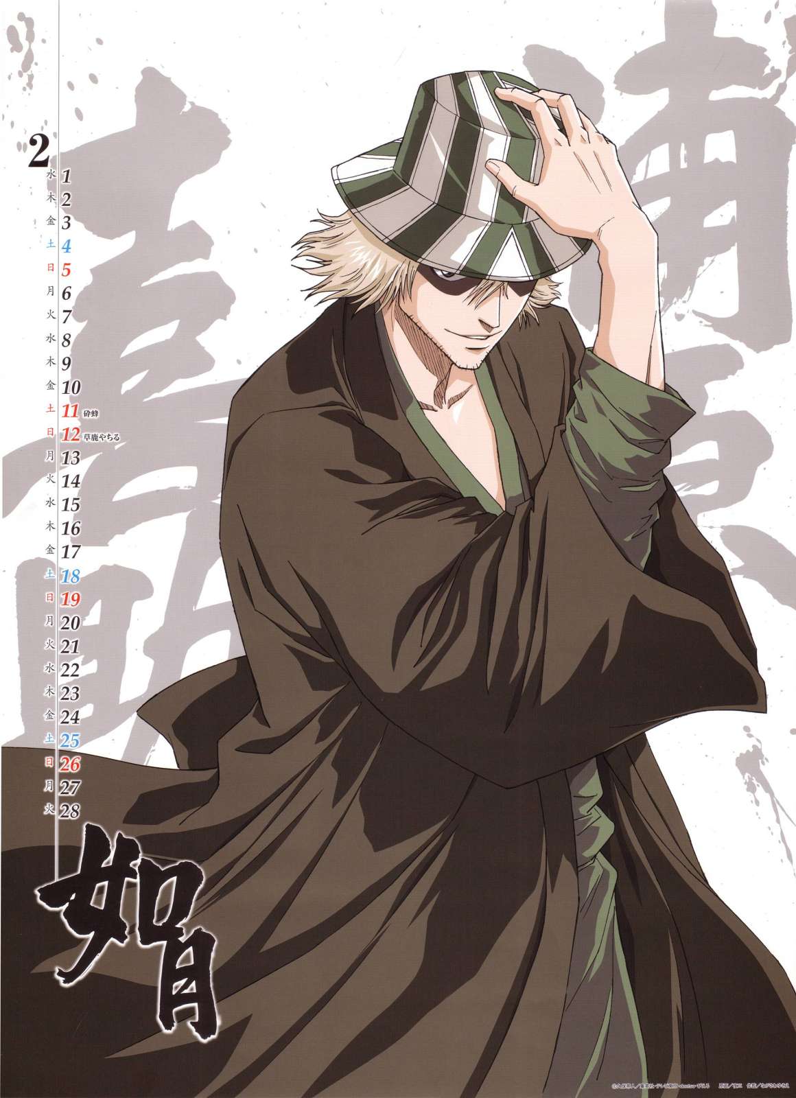 Bleach 2006 Imagen 2