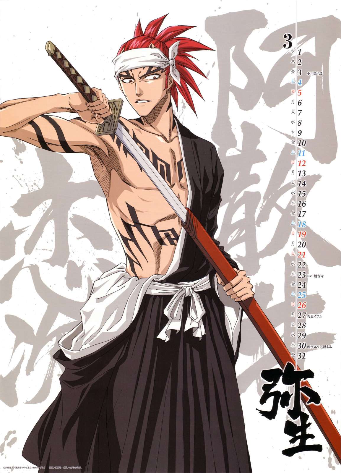 Bleach 2006 Imagen 2