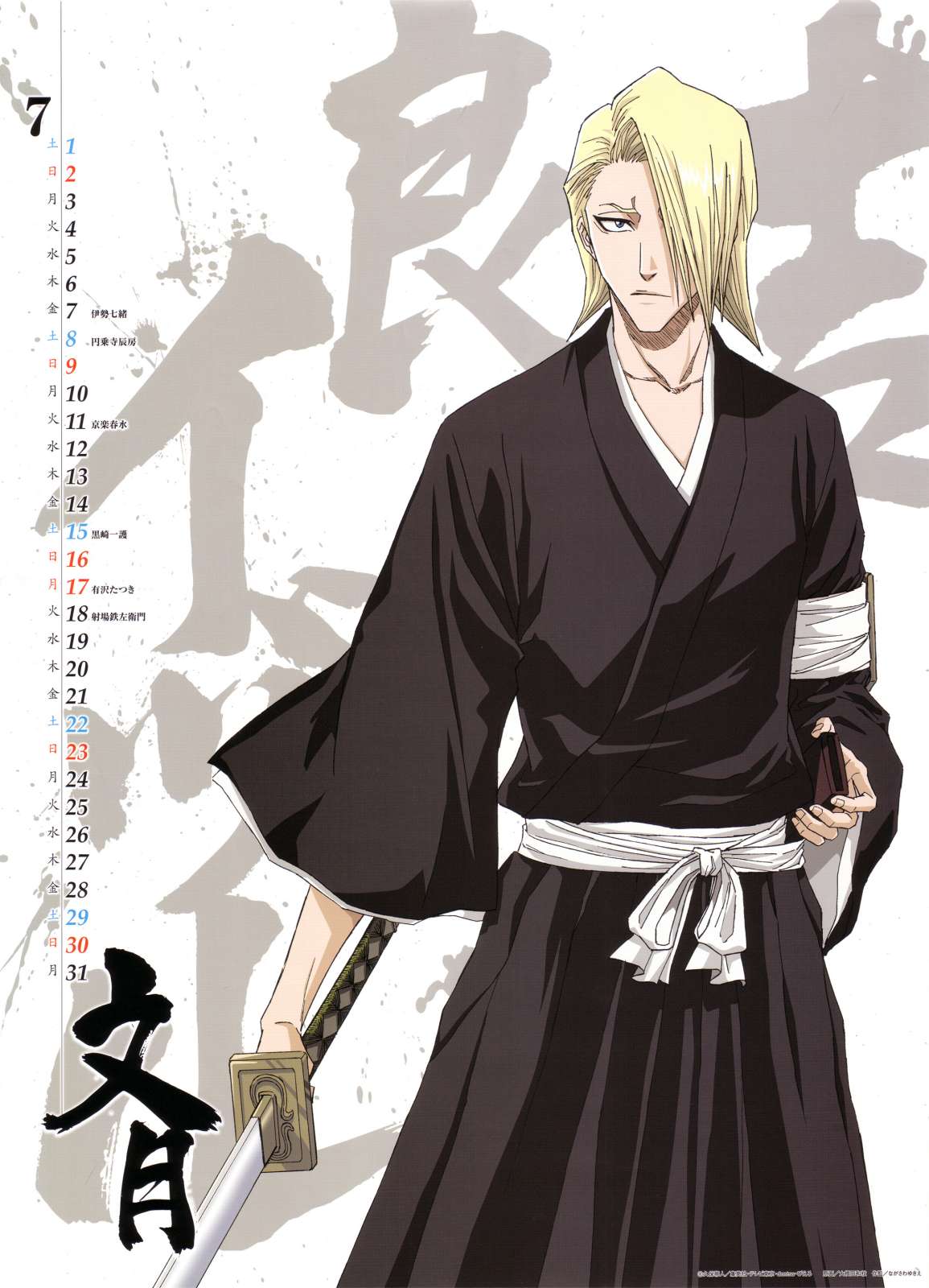 Bleach 2006 Imagen 2