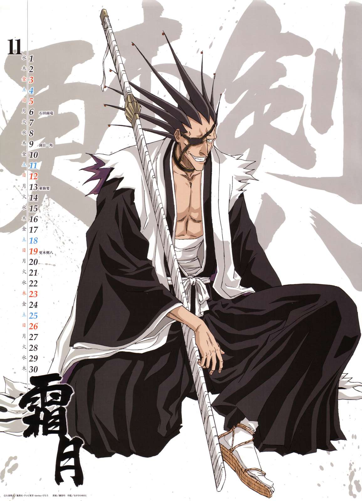 Bleach 2006 Imagen 2