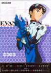 evangelion20092_small.jpg