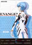 evangelion20096_small.jpg