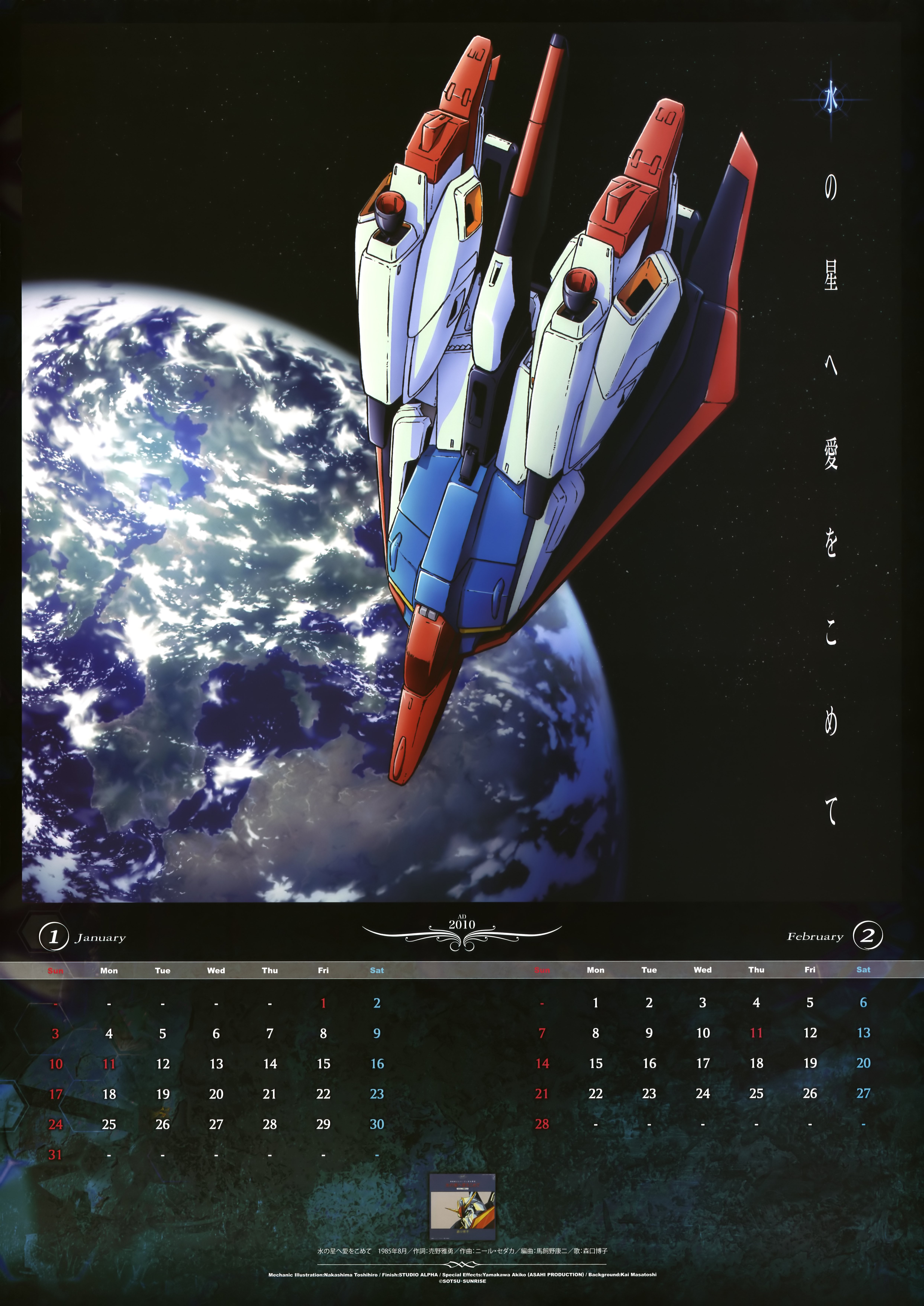 gundamcalendario20102.jpg