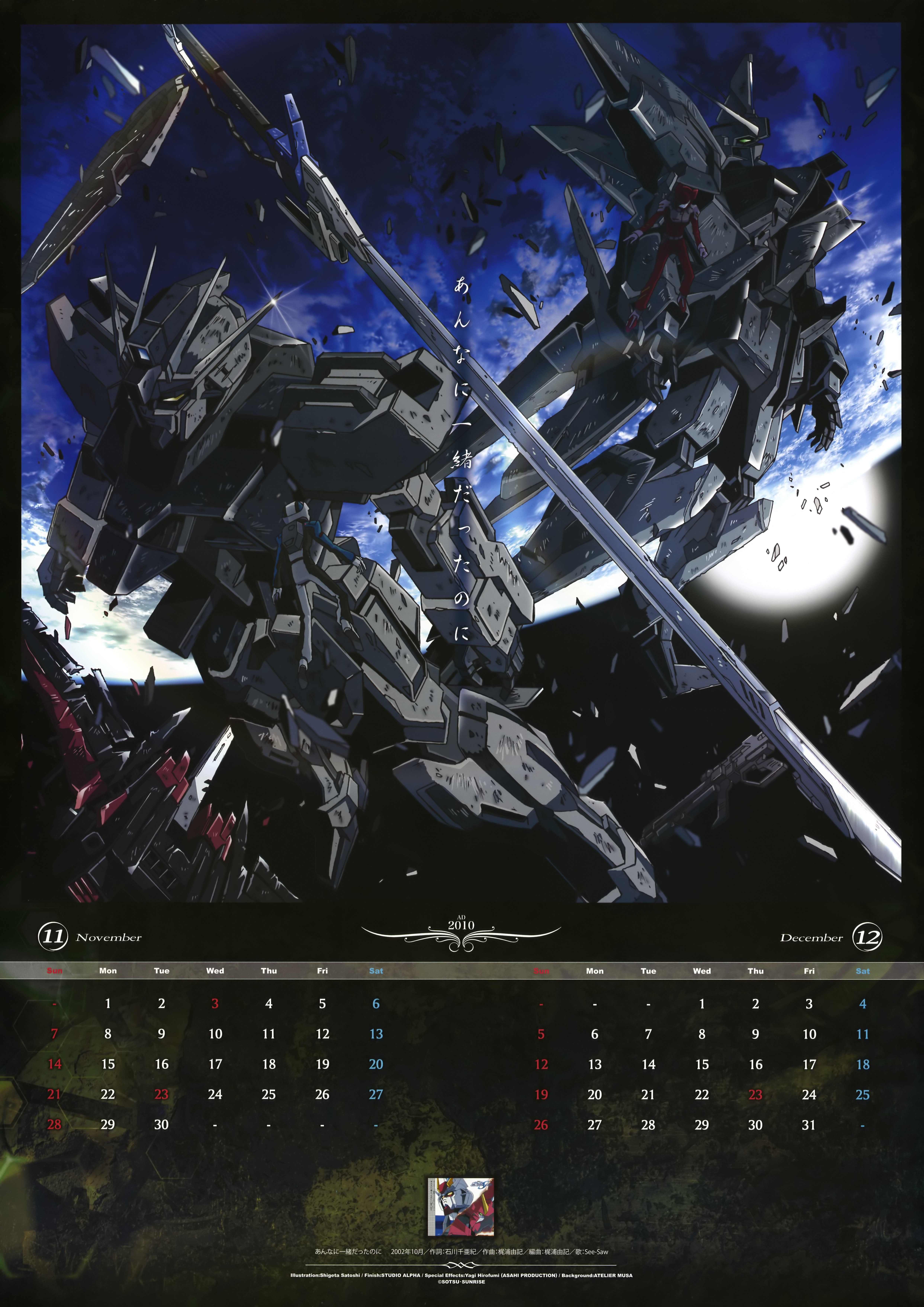 gundamcalendario20107.jpg