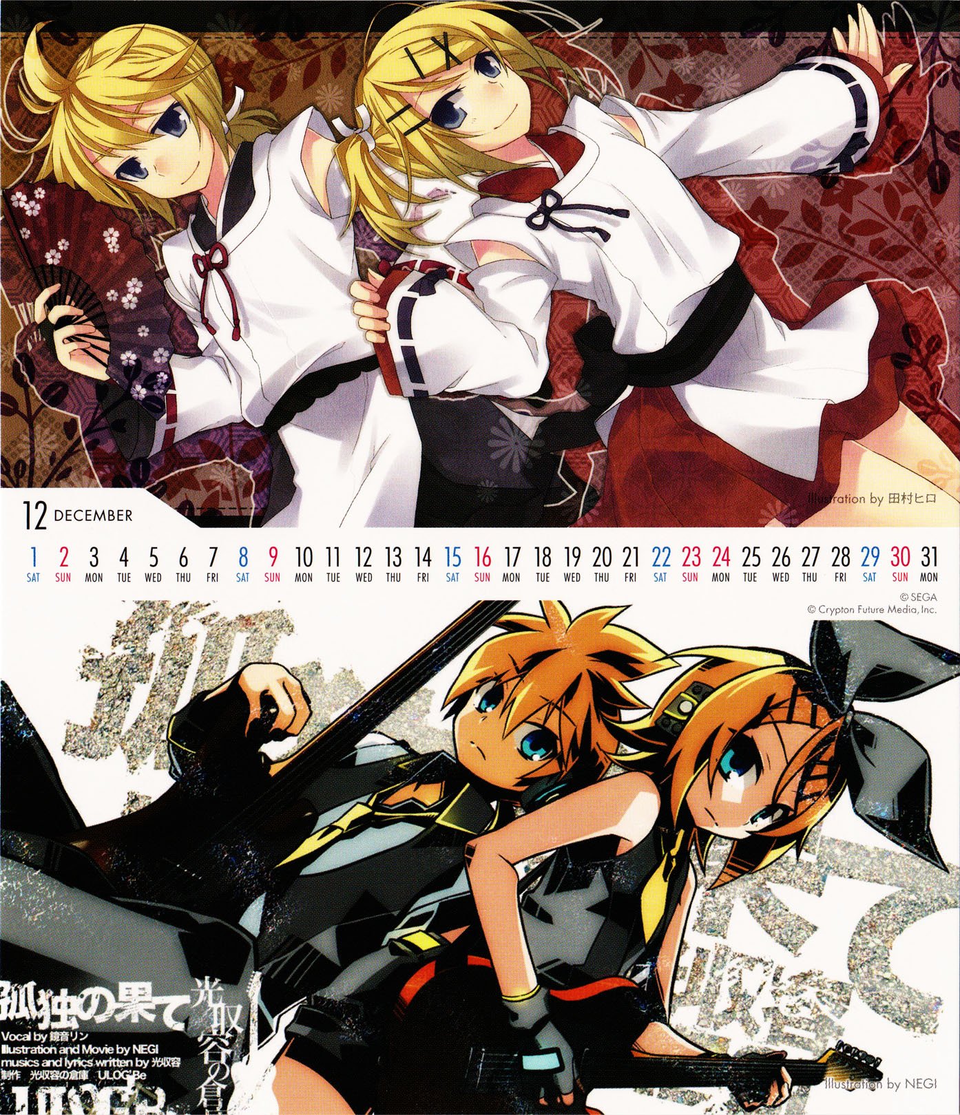 hatsunemikuprojectdivaextendcalendario201213.jpg