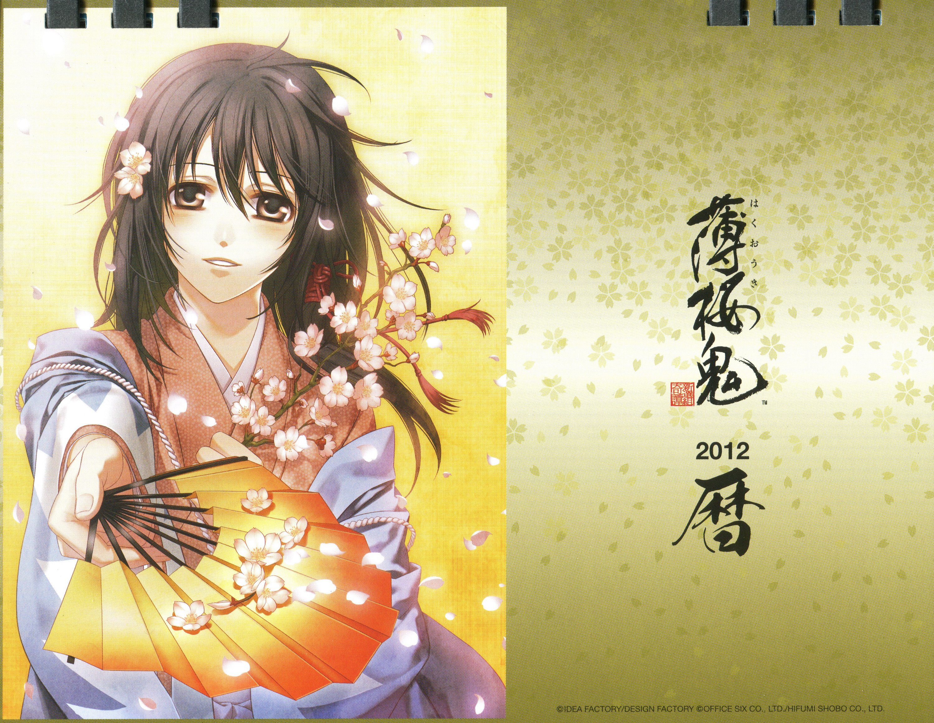 hokuoukicalendario20127.jpg