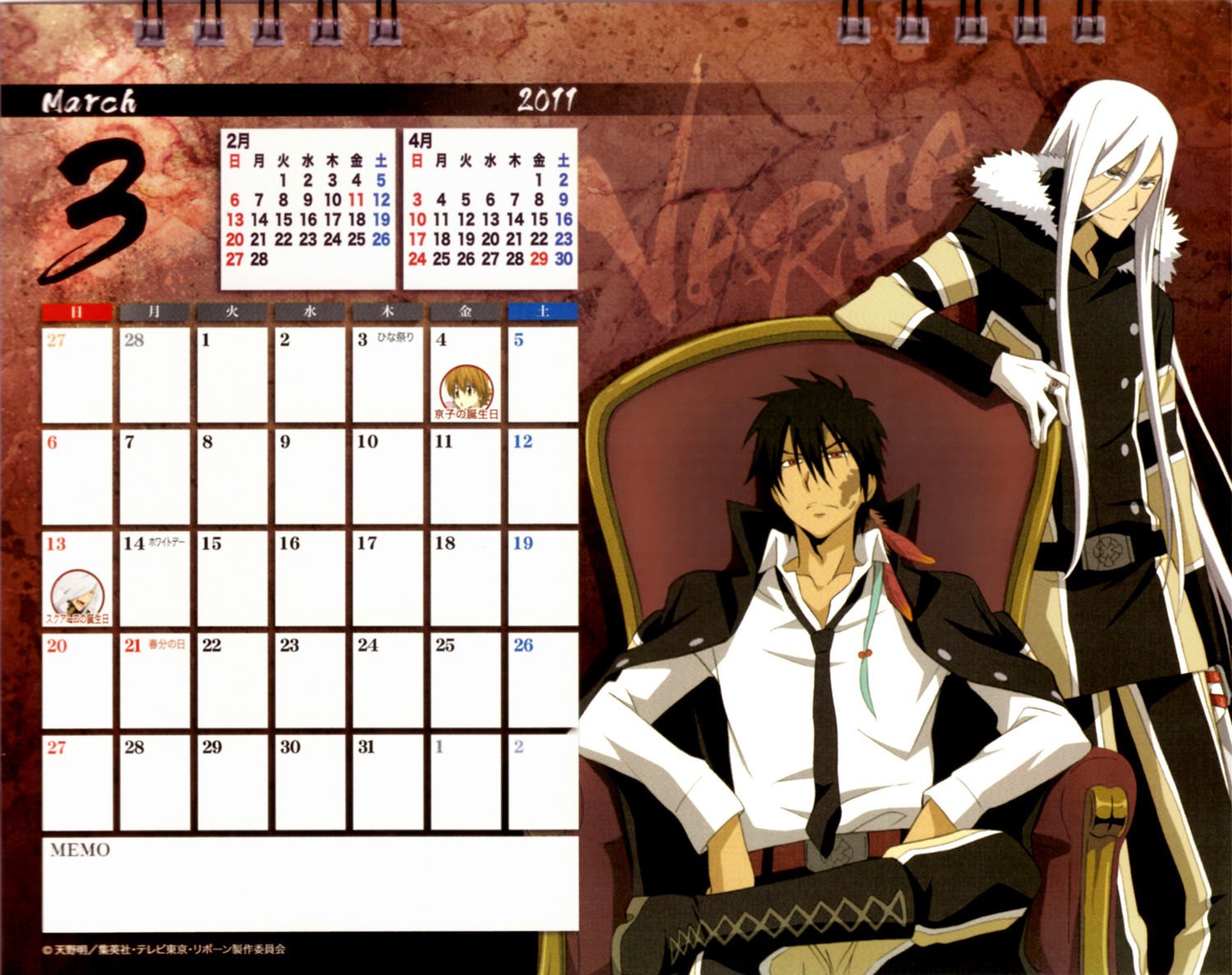 katekyohitmanreborncalendario2011c4.jpg