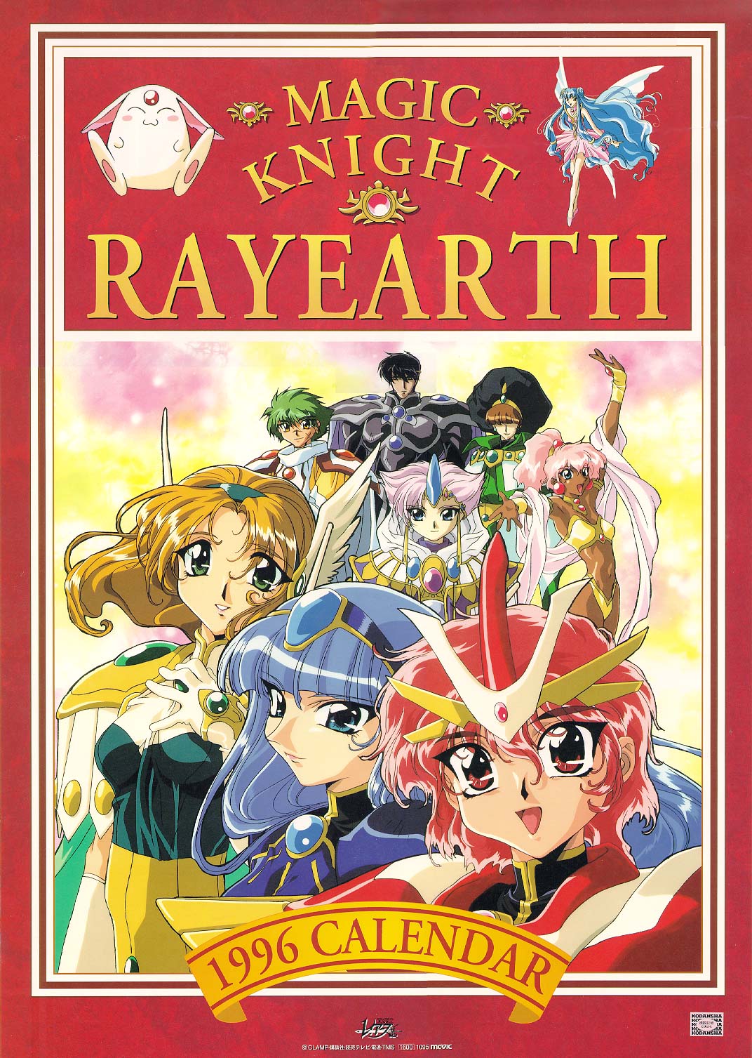 Magic Knight Rayearth Imagen 2