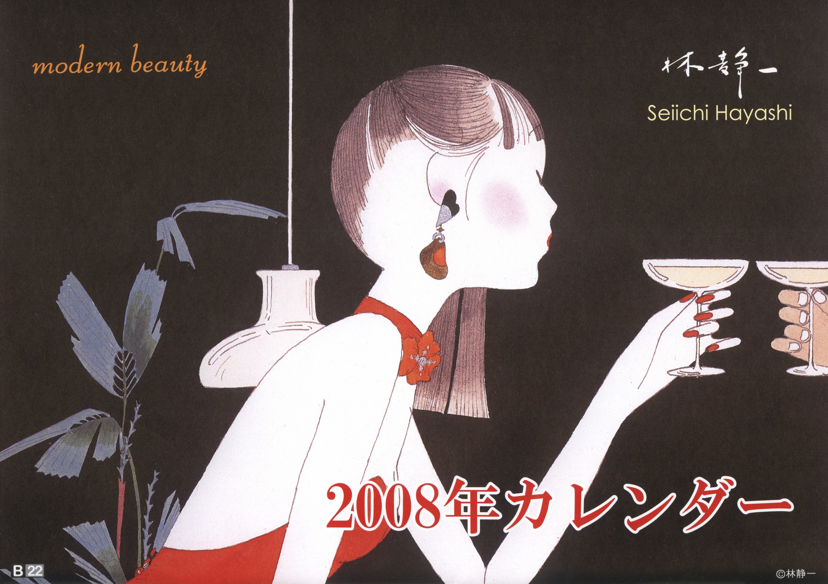 seiichihayashimodernbeauty2008calendario2008.jpg