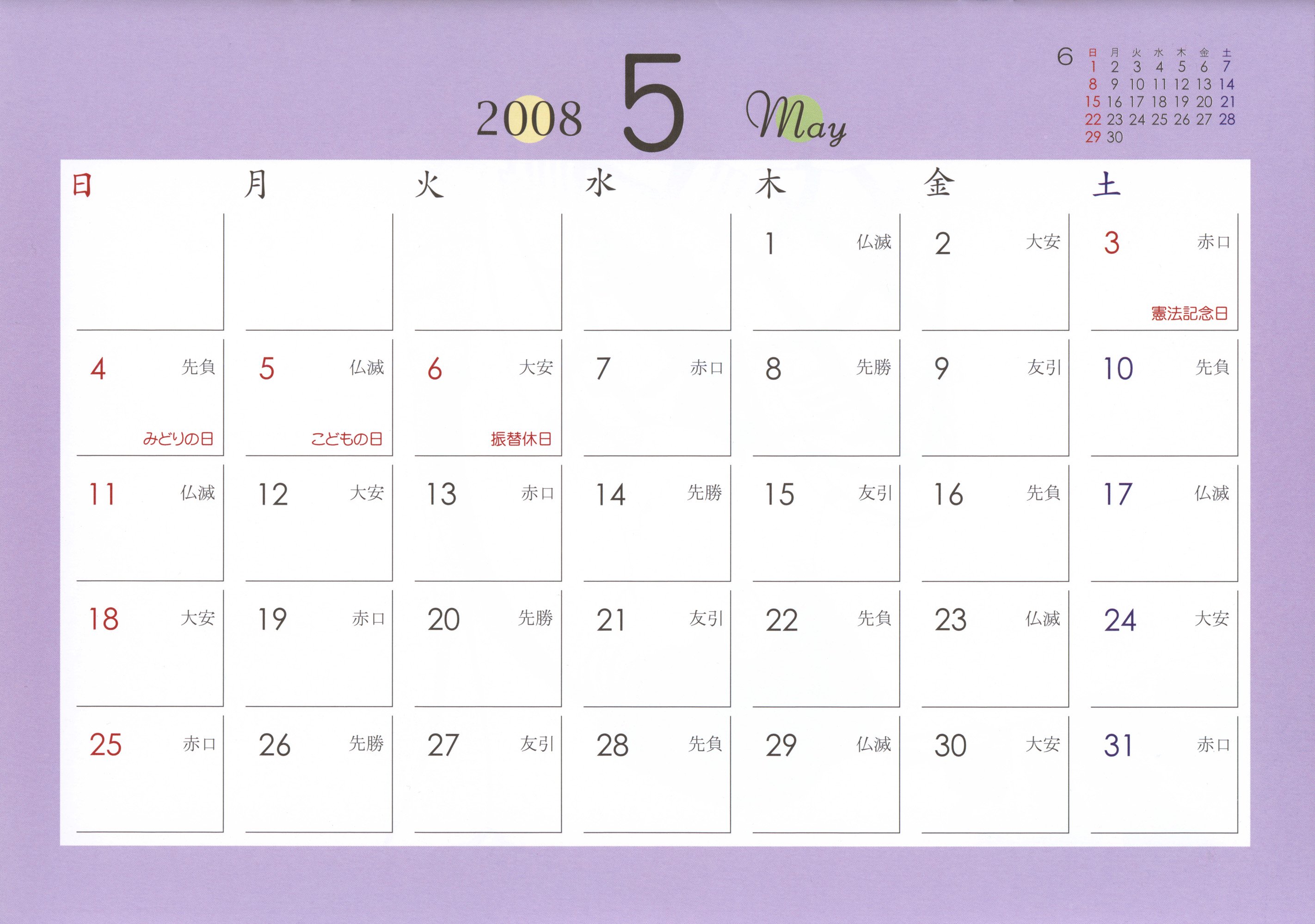 seiichihayashimodernbeauty2008calendario200810.jpg