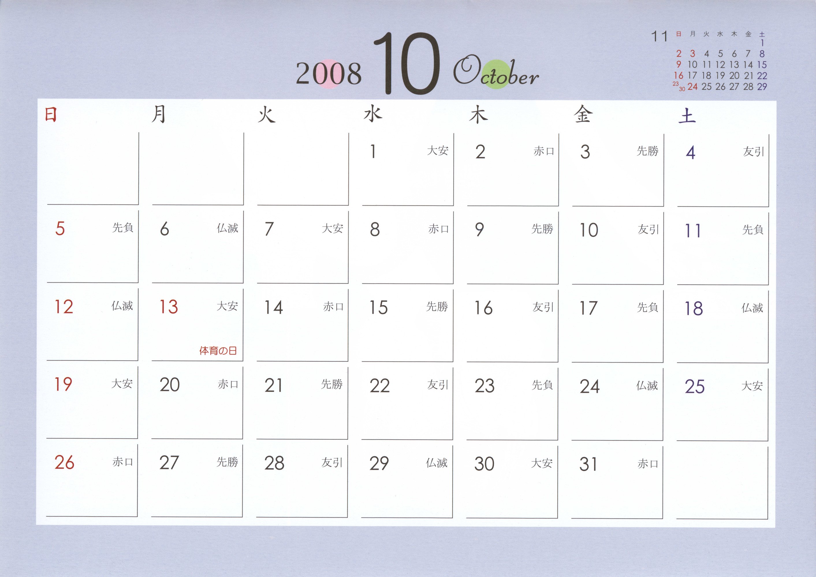 seiichihayashimodernbeauty2008calendario200820.jpg