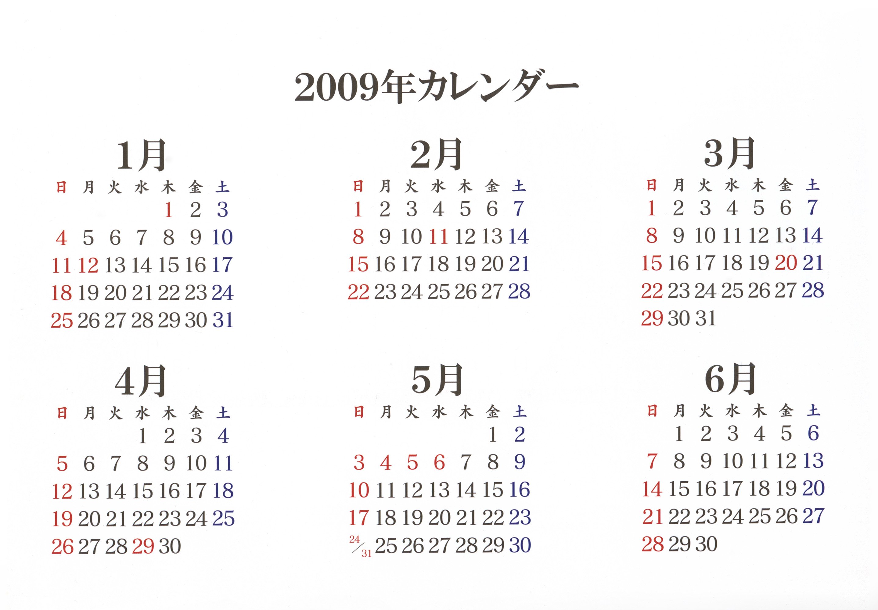 seiichihayashimodernbeauty2008calendario200825.jpg