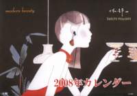 seiichihayashimodernbeauty2008calendario2008_small.jpg