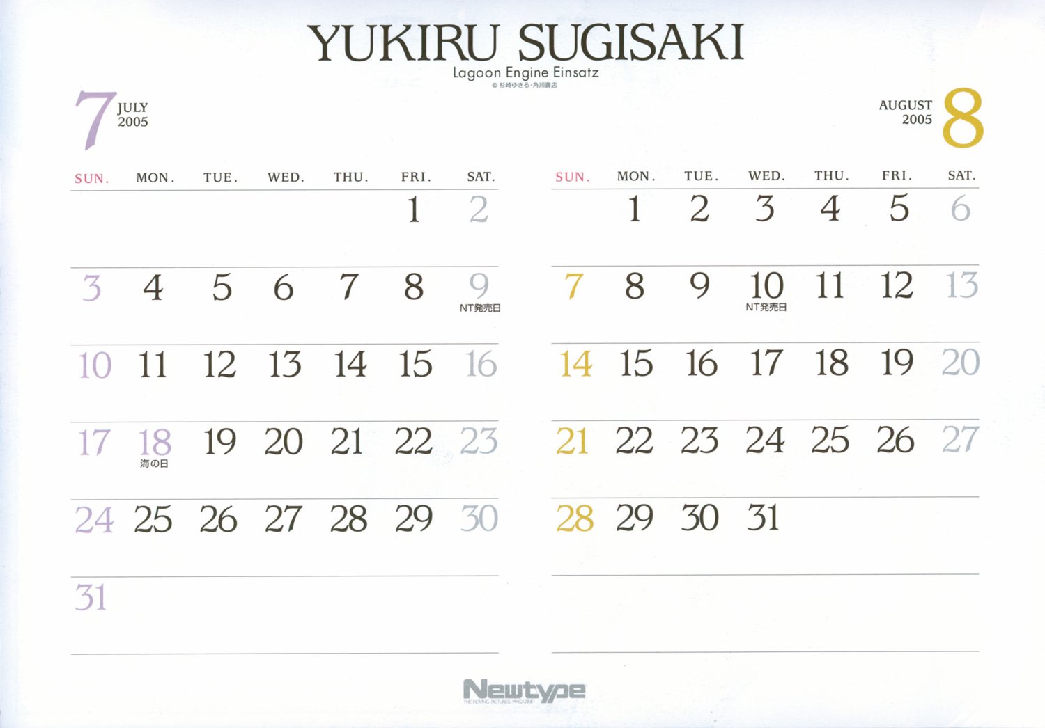 Calendario Newtype 2005