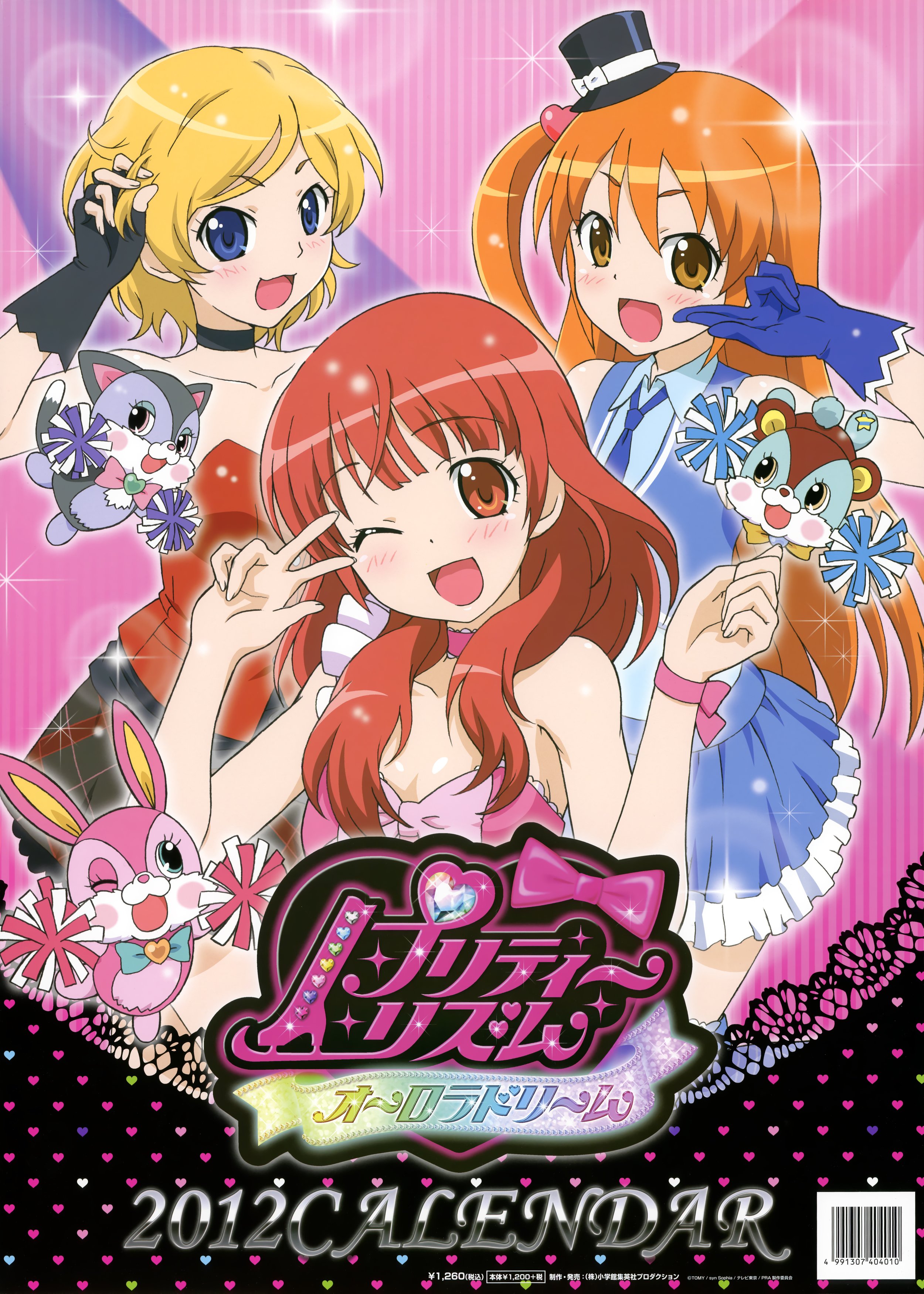 prettyrhythmauroradreamcalendario20121.jpg