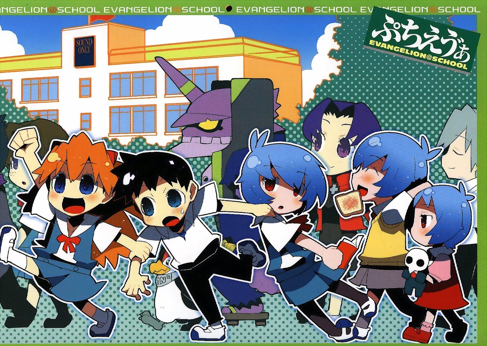 puchievangelioncalendario2008.jpg