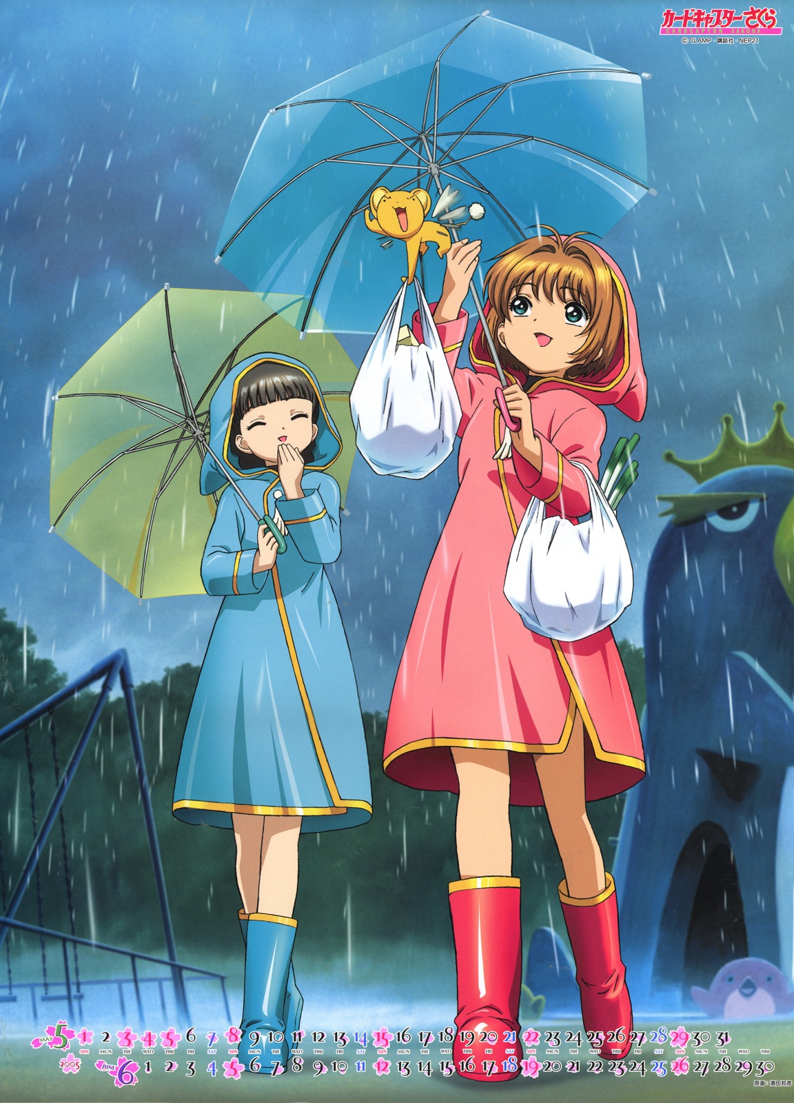 Sakura Card Captor 2005