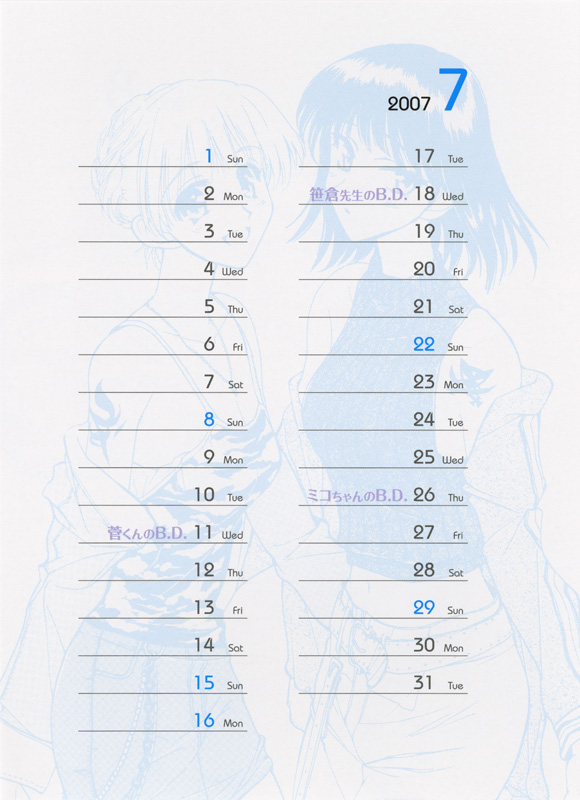 Imagen del Calendario de School Rumble 2007