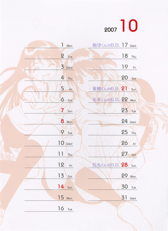 Imagen del Calendario de School Rumble 2007