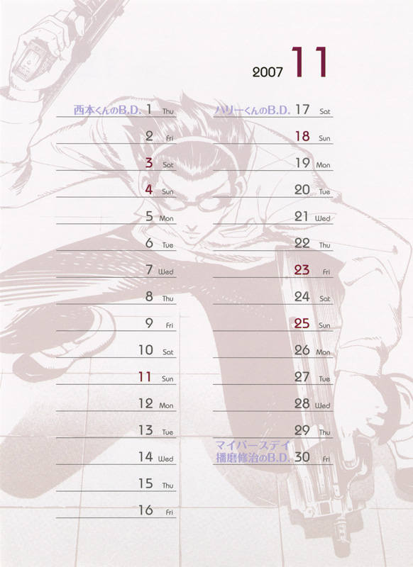 Imagen del Calendario de School Rumble 2007