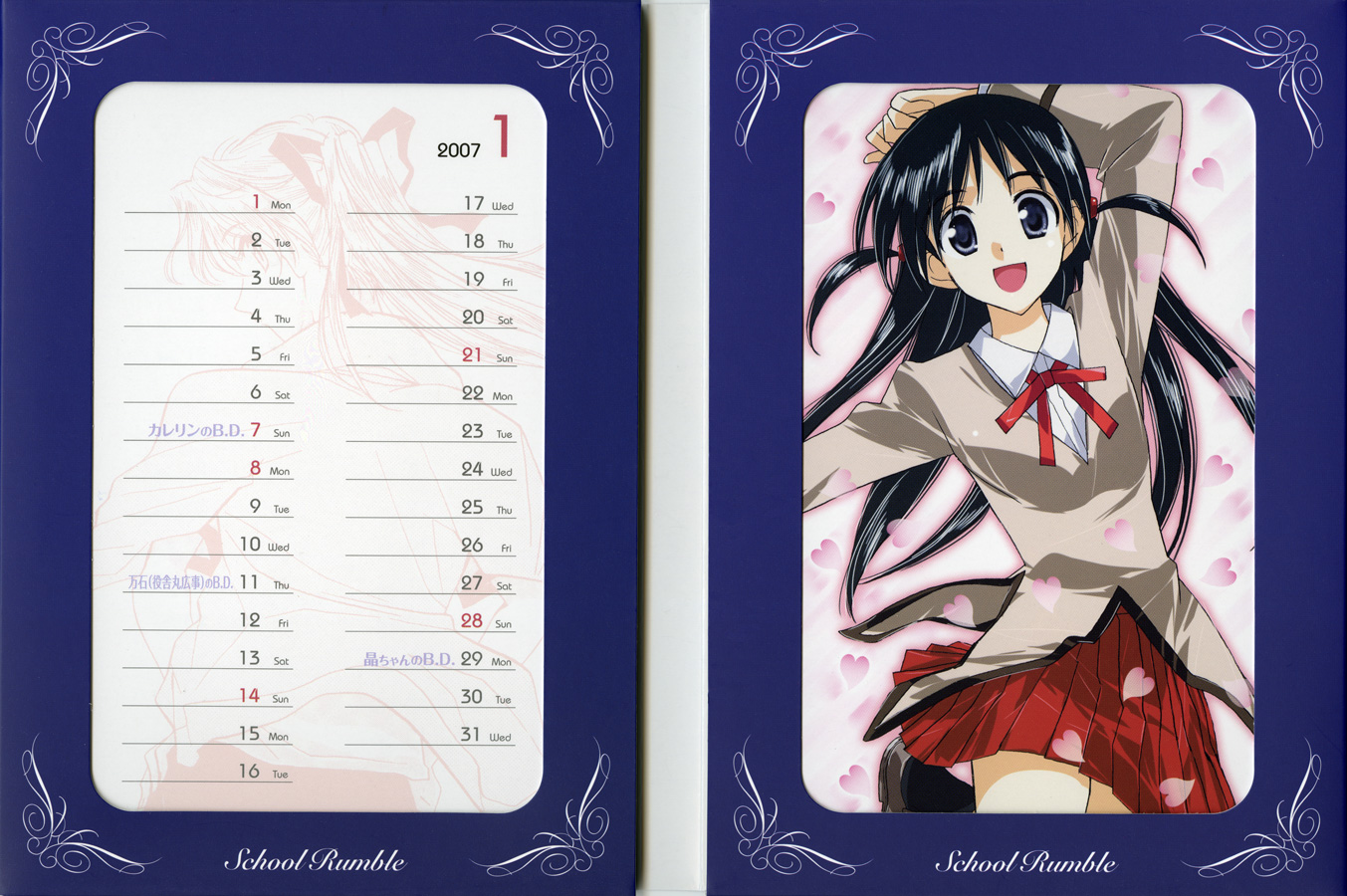 Imagen del Calendario de School Rumble 2007