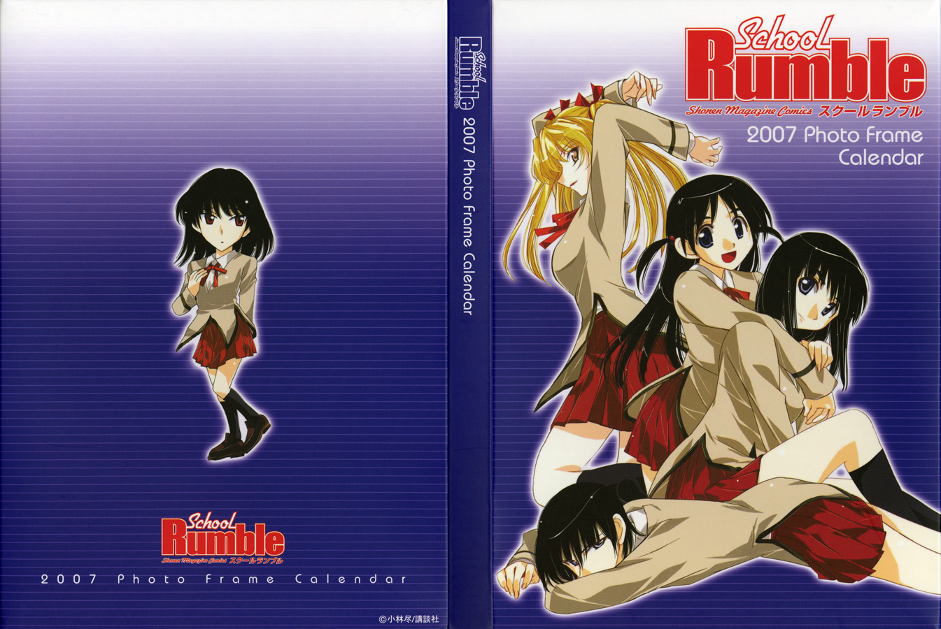 Imagen del Calendario de School Rumble 2007