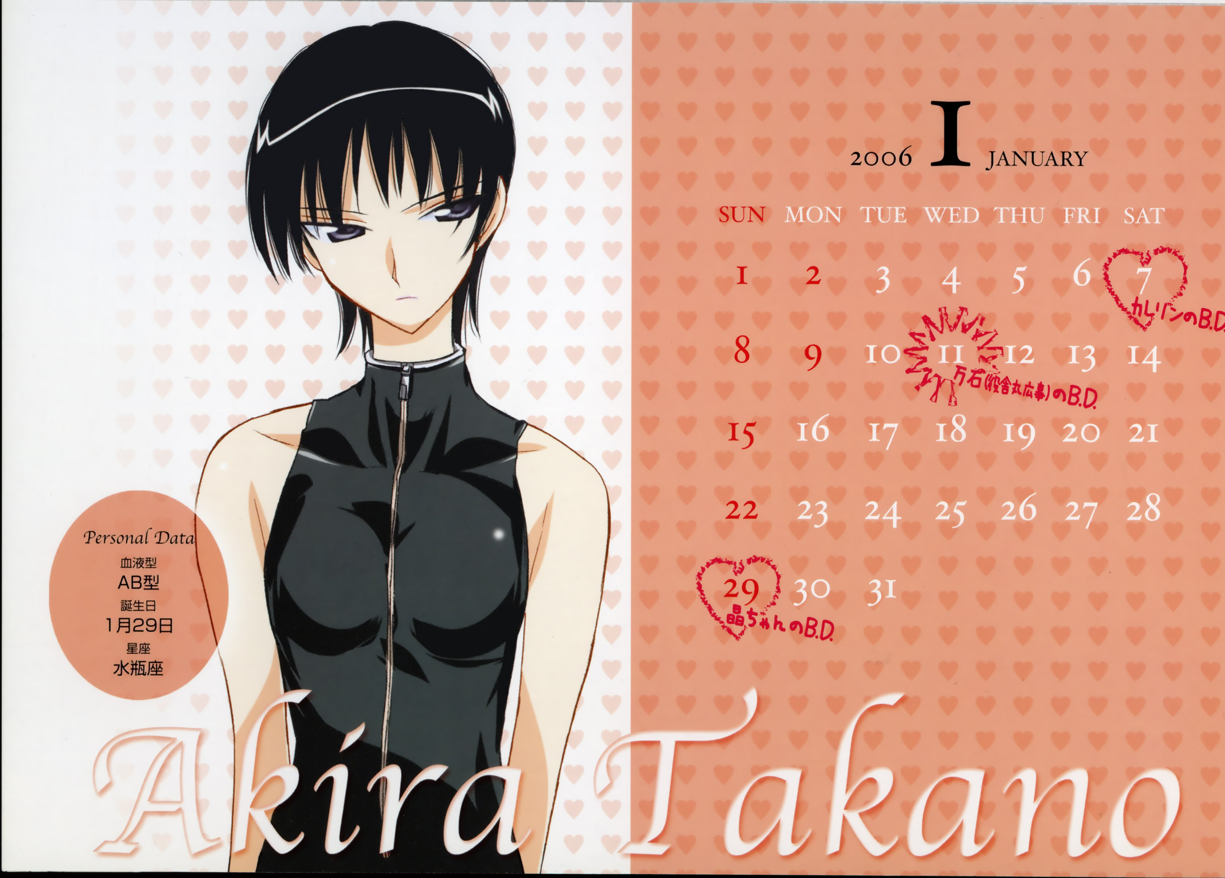 School Rumble Calendario 2006 Imagen en Mxima Calidad