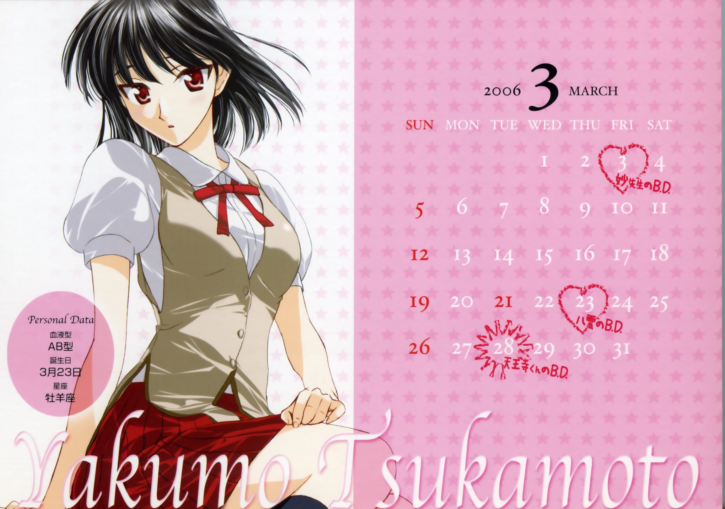 School Rumble Calendario 2006 Imagen en Mxima Calidad